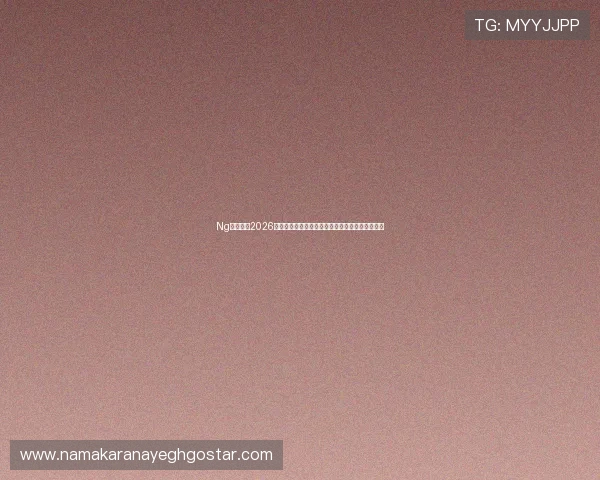 Ng娱乐聚焦2026年世界杯足球明星的赛场表现与幕后故事深度挖掘
