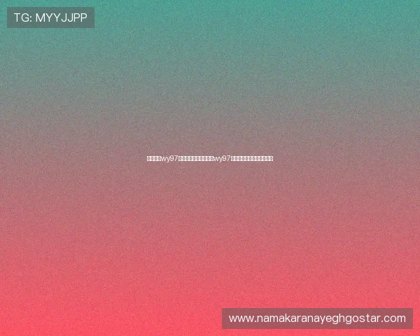 万赢娱乐wy97:世界杯期间万赢娱乐wy97平台的赛事直播与观赛指南